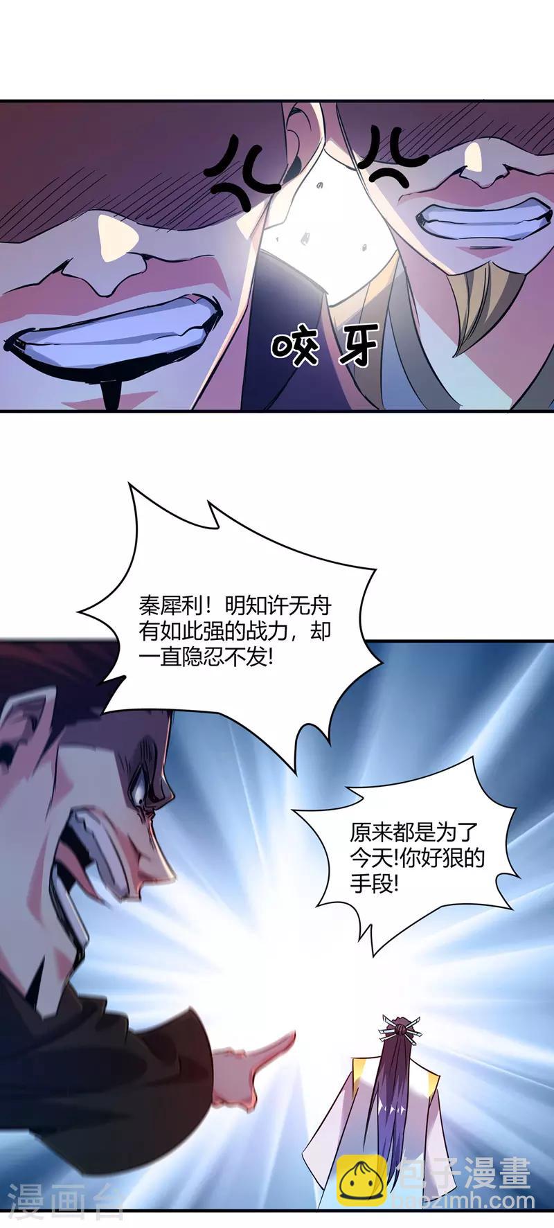 第59话 改变局势-第59话