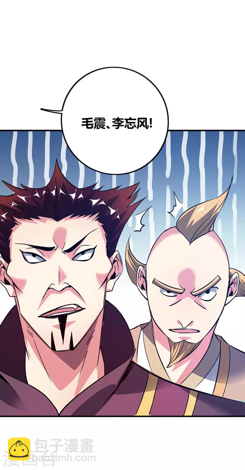 第59话 改变局势-第59话