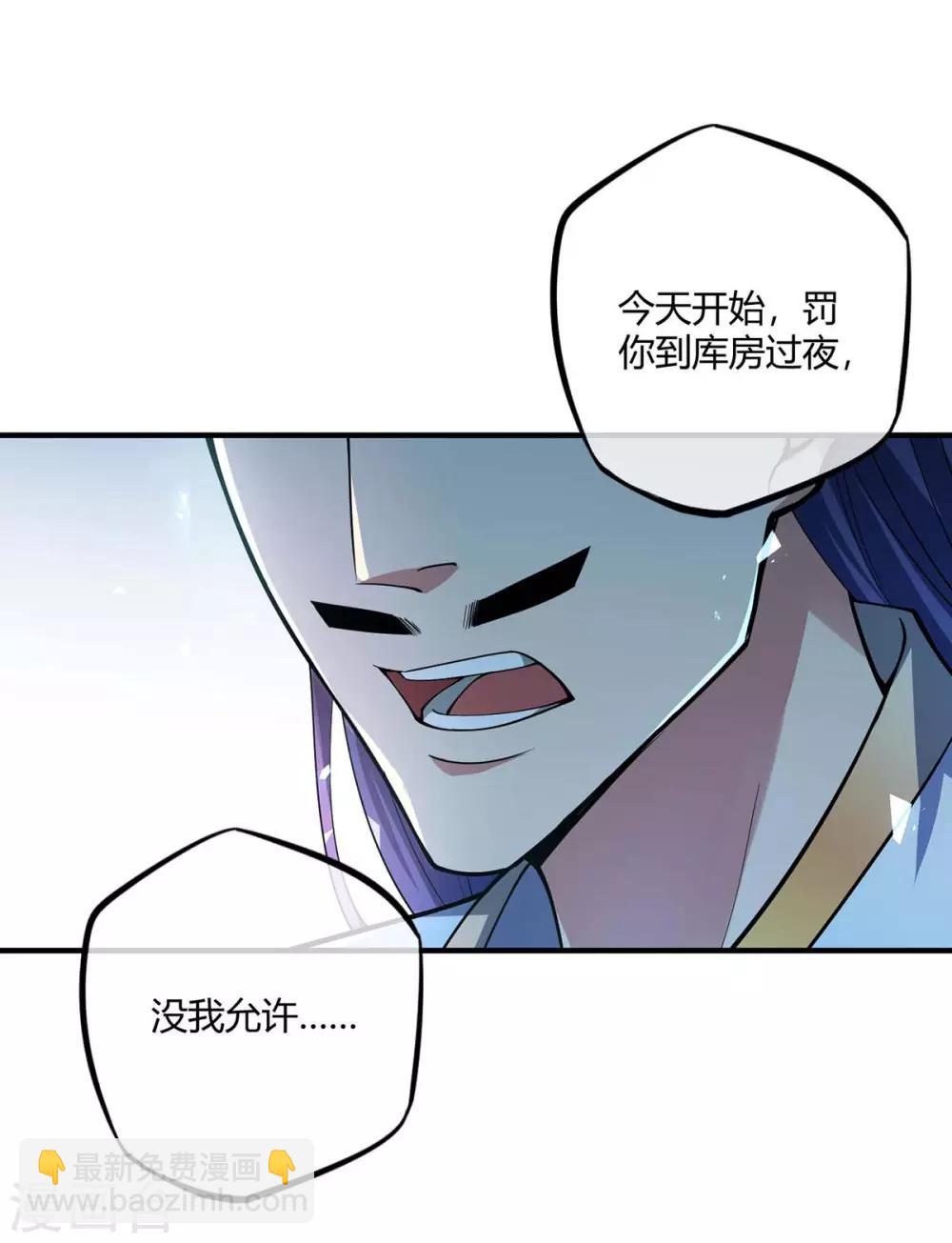 第7话 关禁闭-第7话