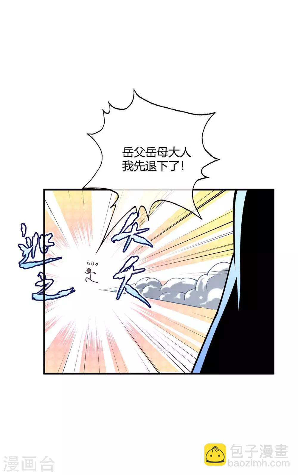 第7话 关禁闭-第7话