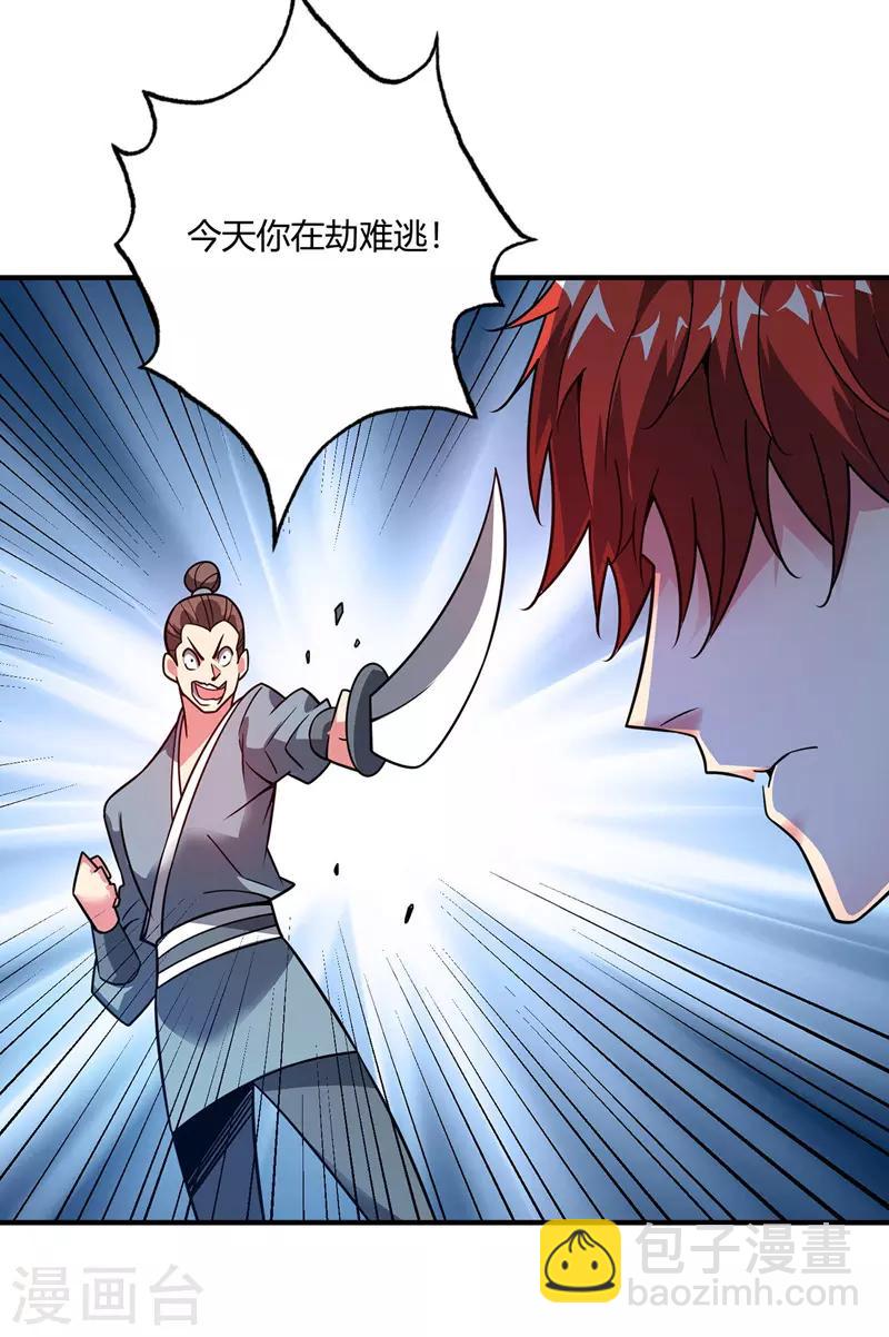 第61话 收宅子-第61话