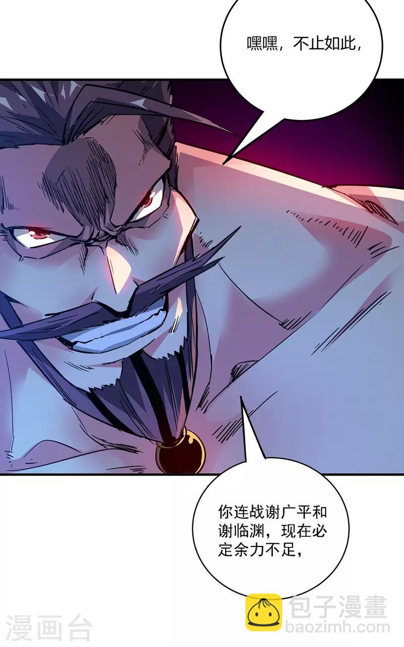 第61话 收宅子-第61话