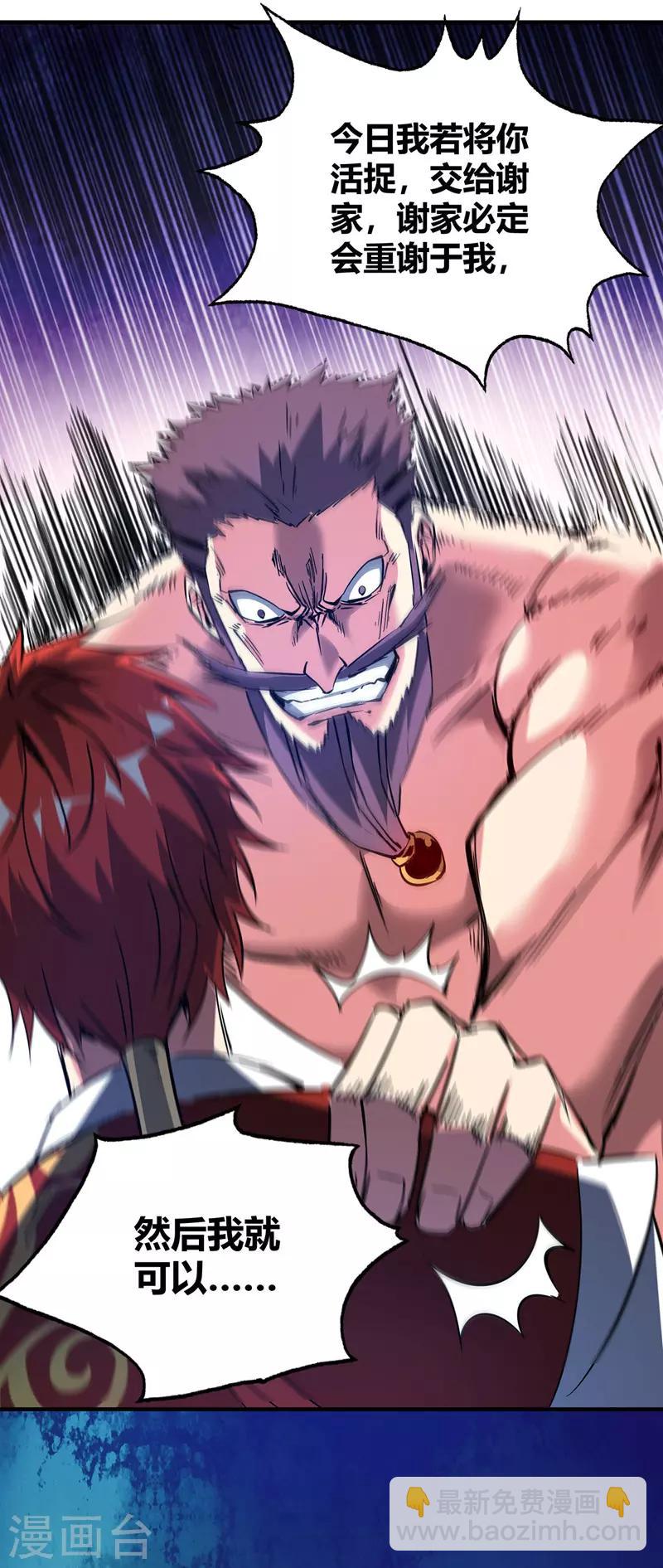 第61话 收宅子-第61话