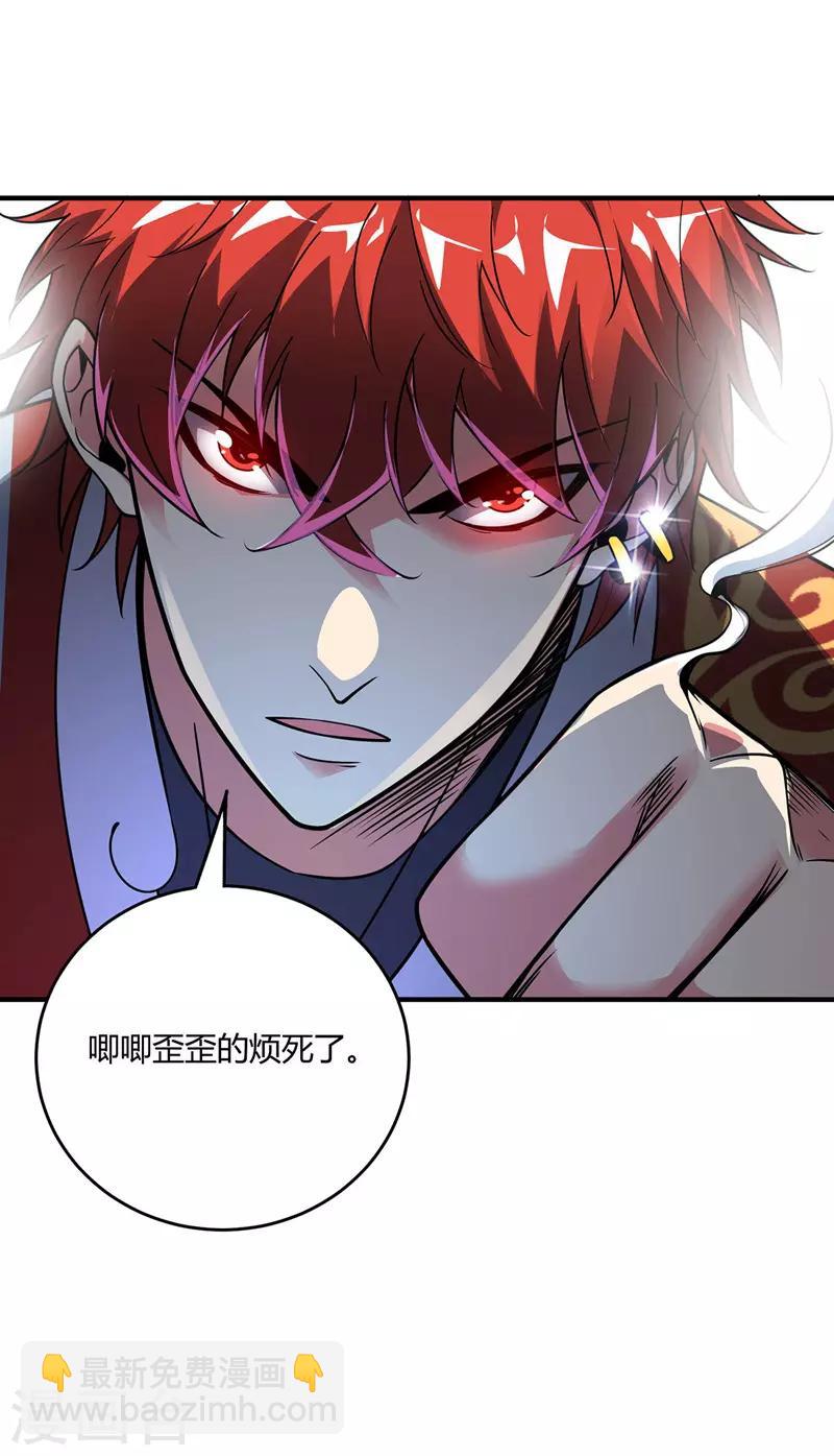 第61话 收宅子-第61话