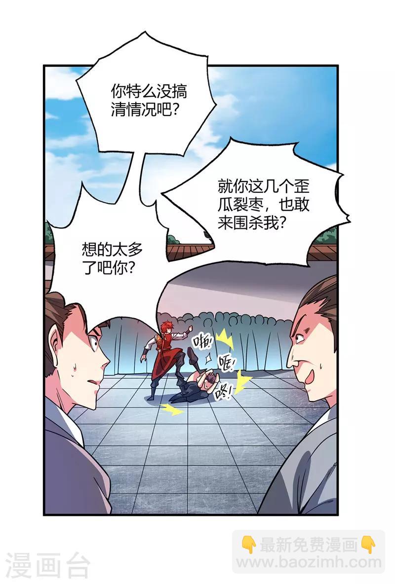 第61话 收宅子-第61话