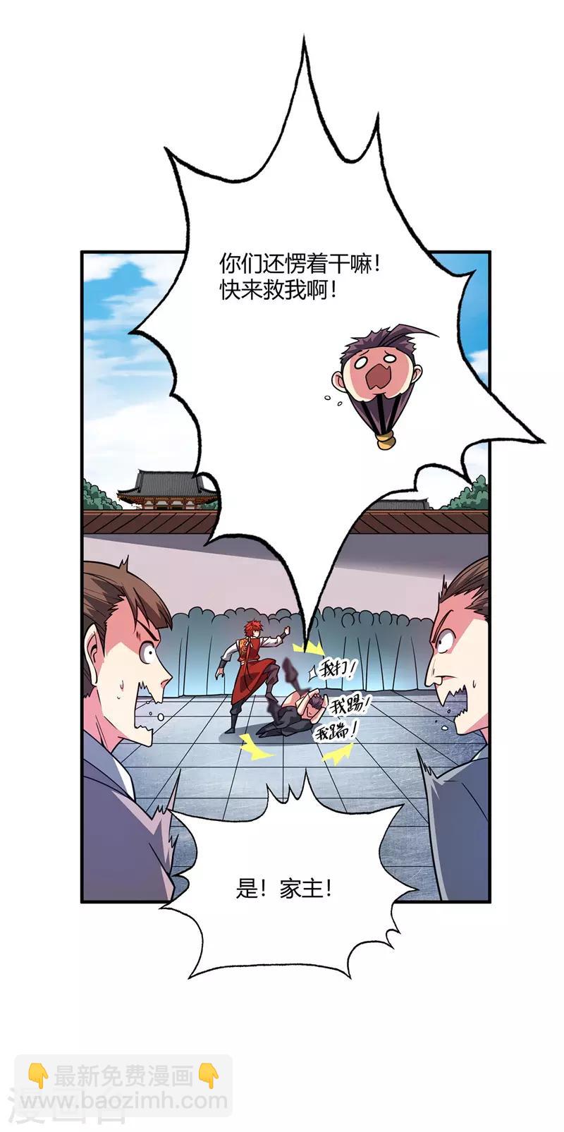 第61话 收宅子-第61话