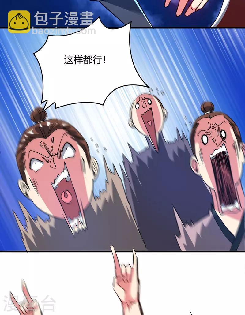 第61话 收宅子-第61话