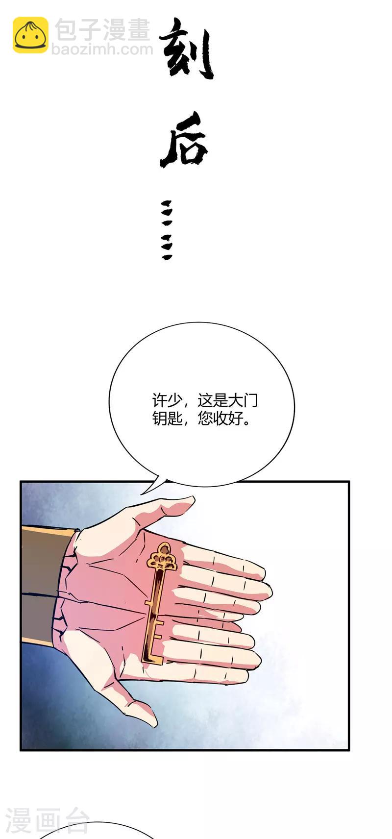 第61话 收宅子-第61话