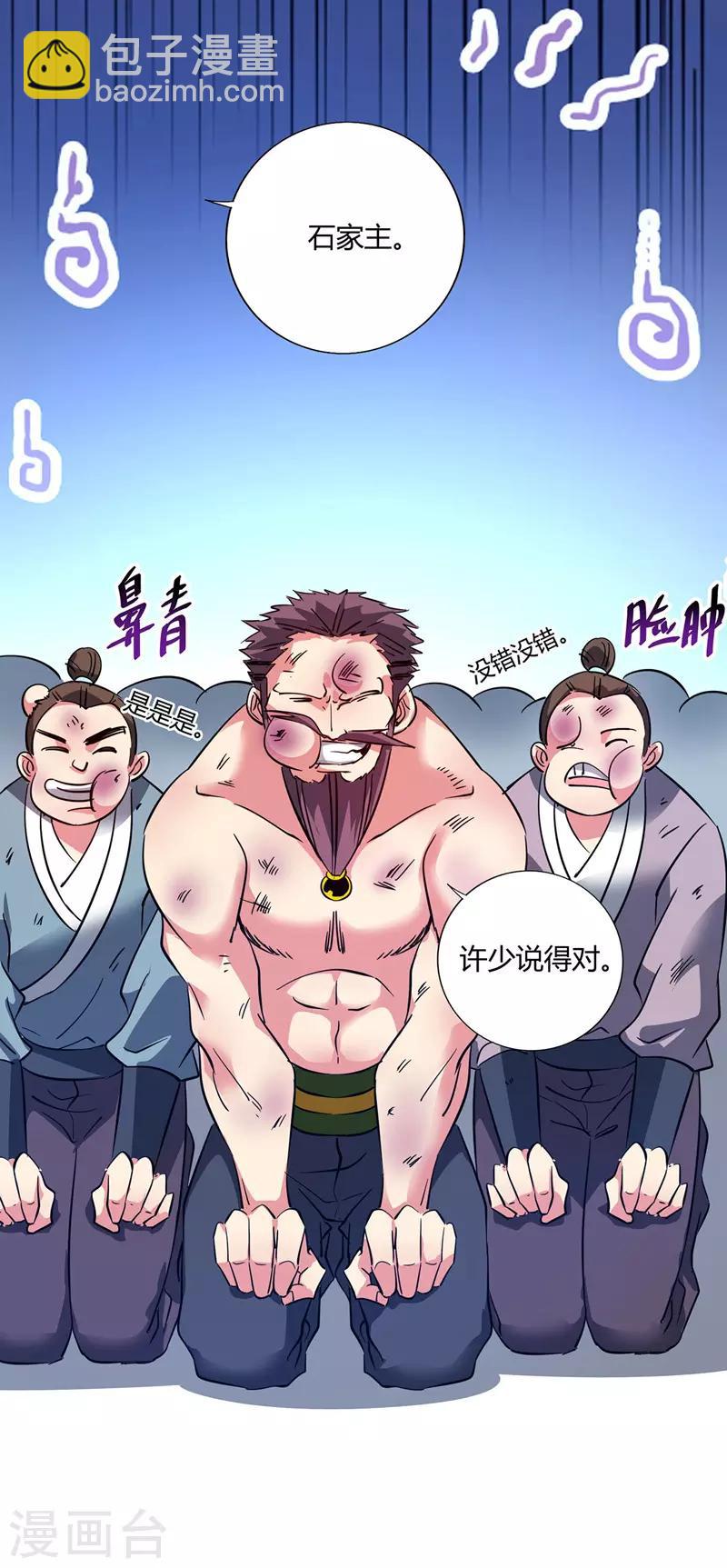 第61话 收宅子-第61话