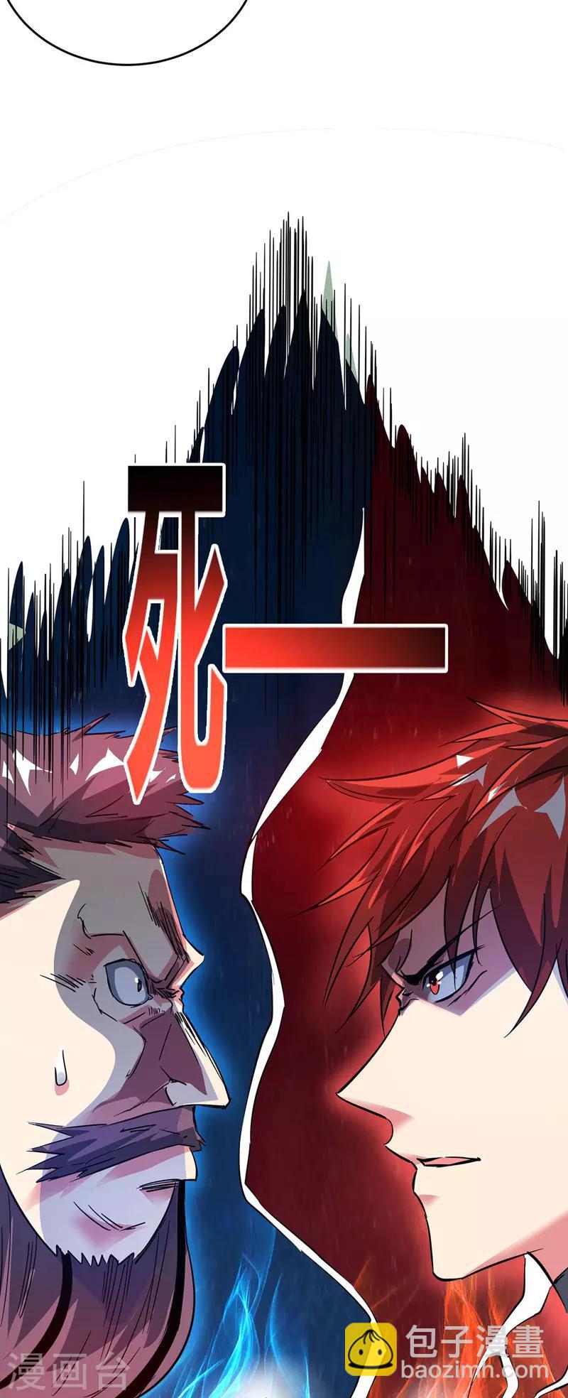 第61话 收宅子-第61话
