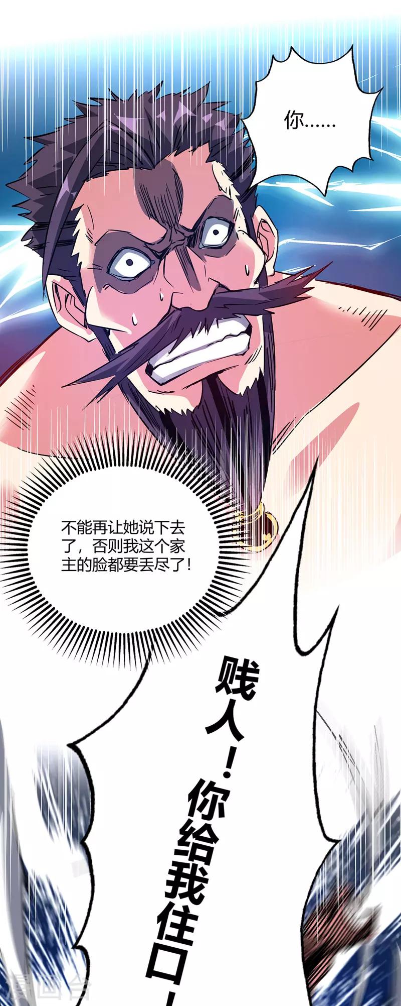 第63话 灭石盛-第63话