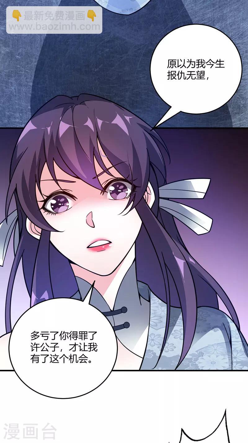 第63话 灭石盛-第63话