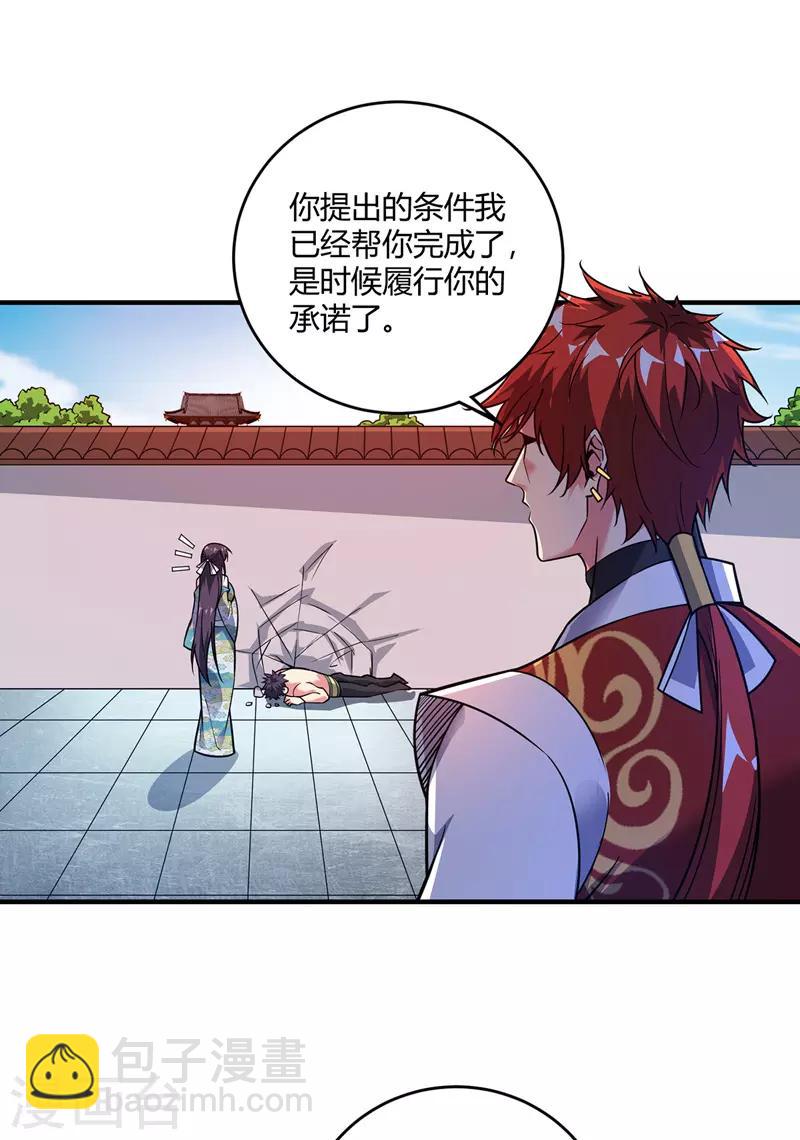 第63话 灭石盛-第63话