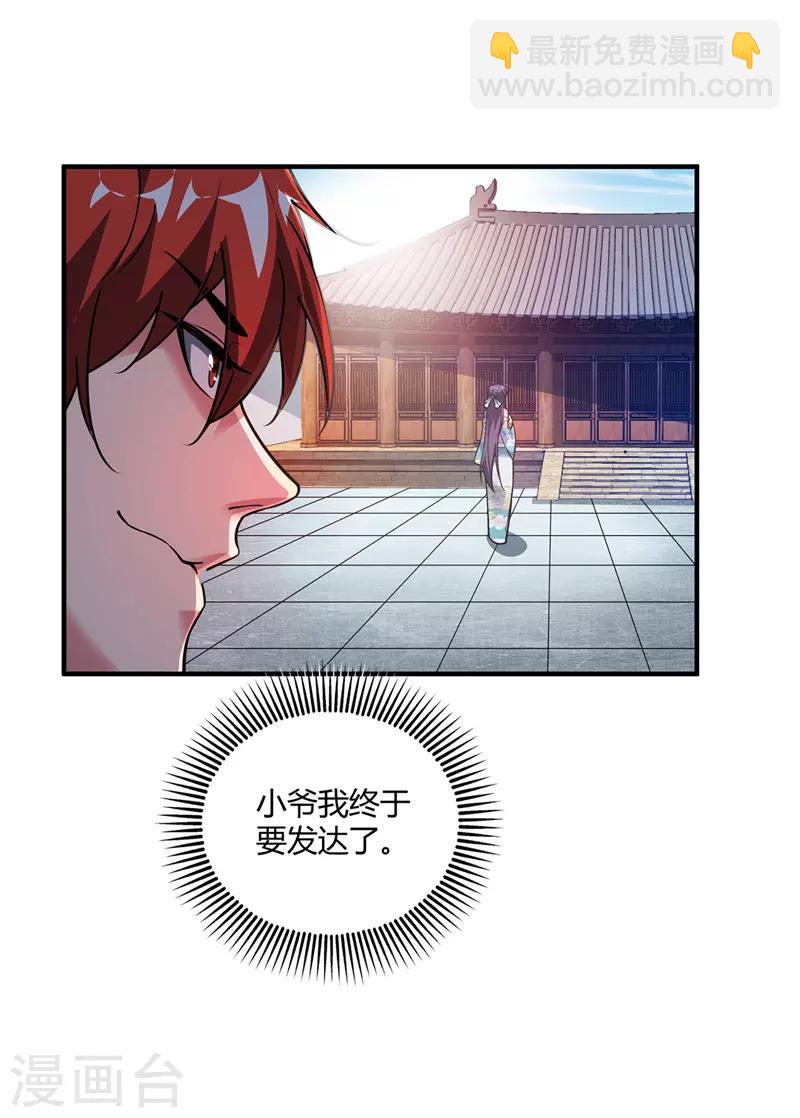 第63话 灭石盛-第63话