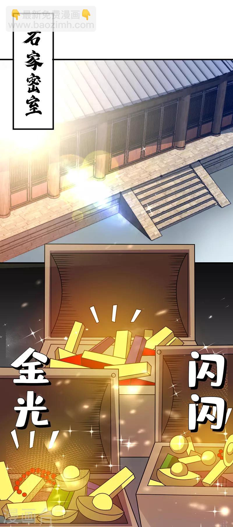 第63话 灭石盛-第63话