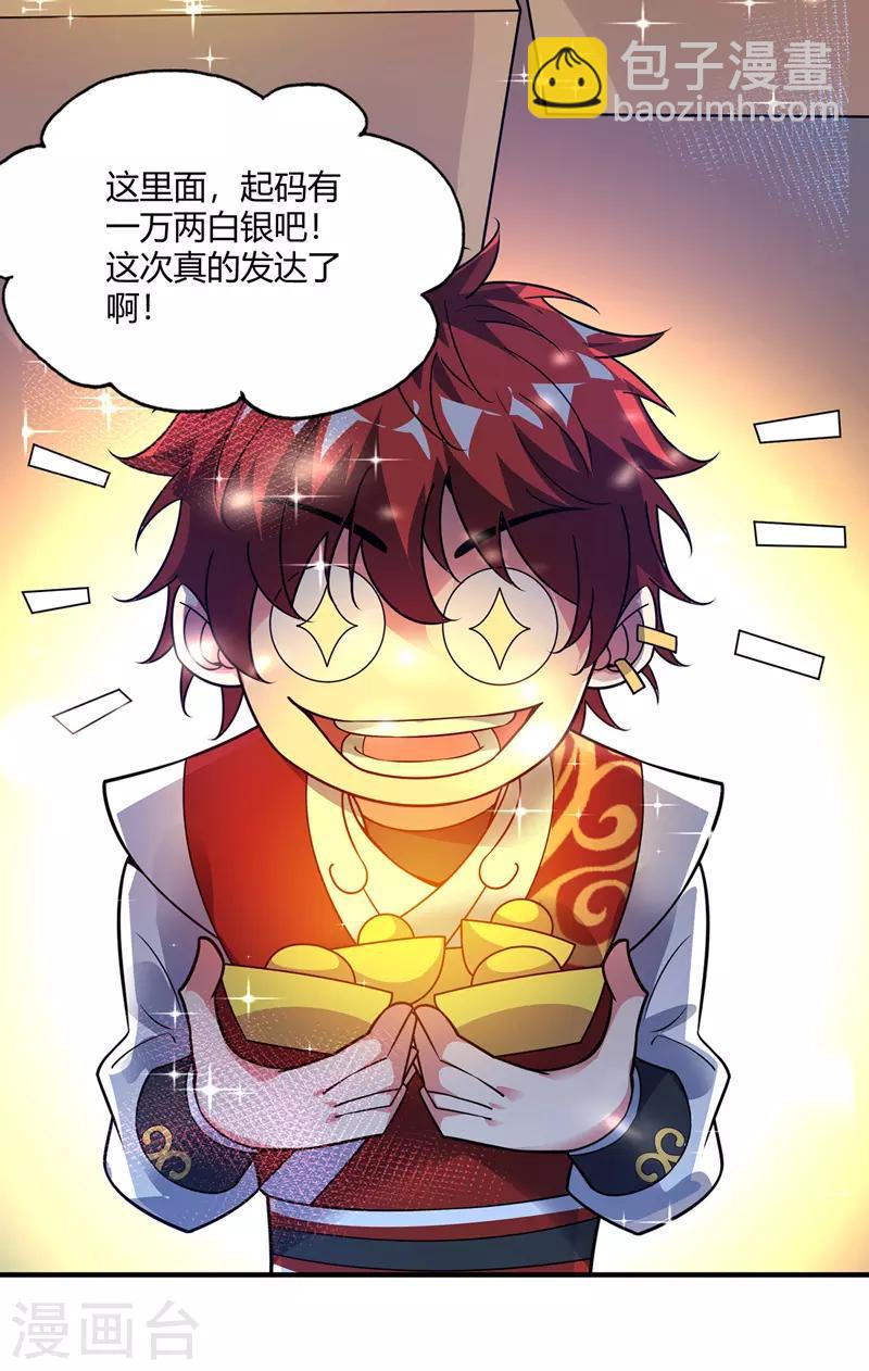 第63话 灭石盛-第63话