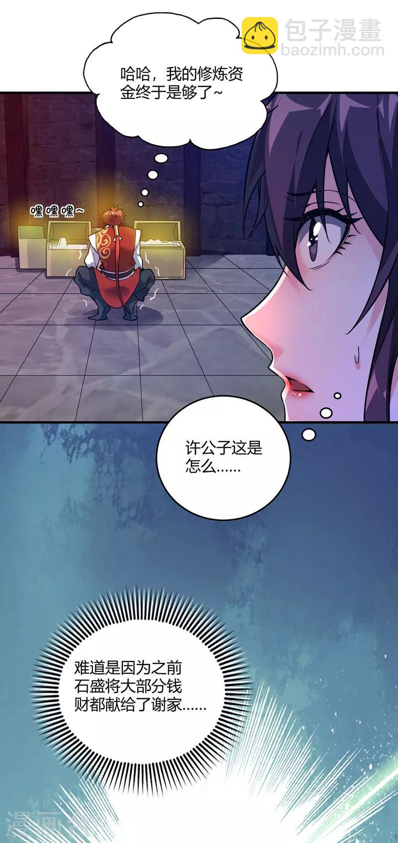 第63话 灭石盛-第63话