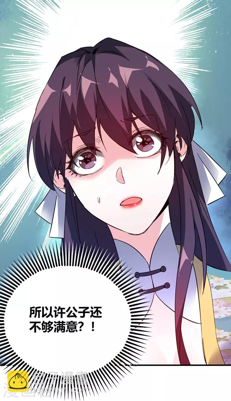 第63话 灭石盛-第63话