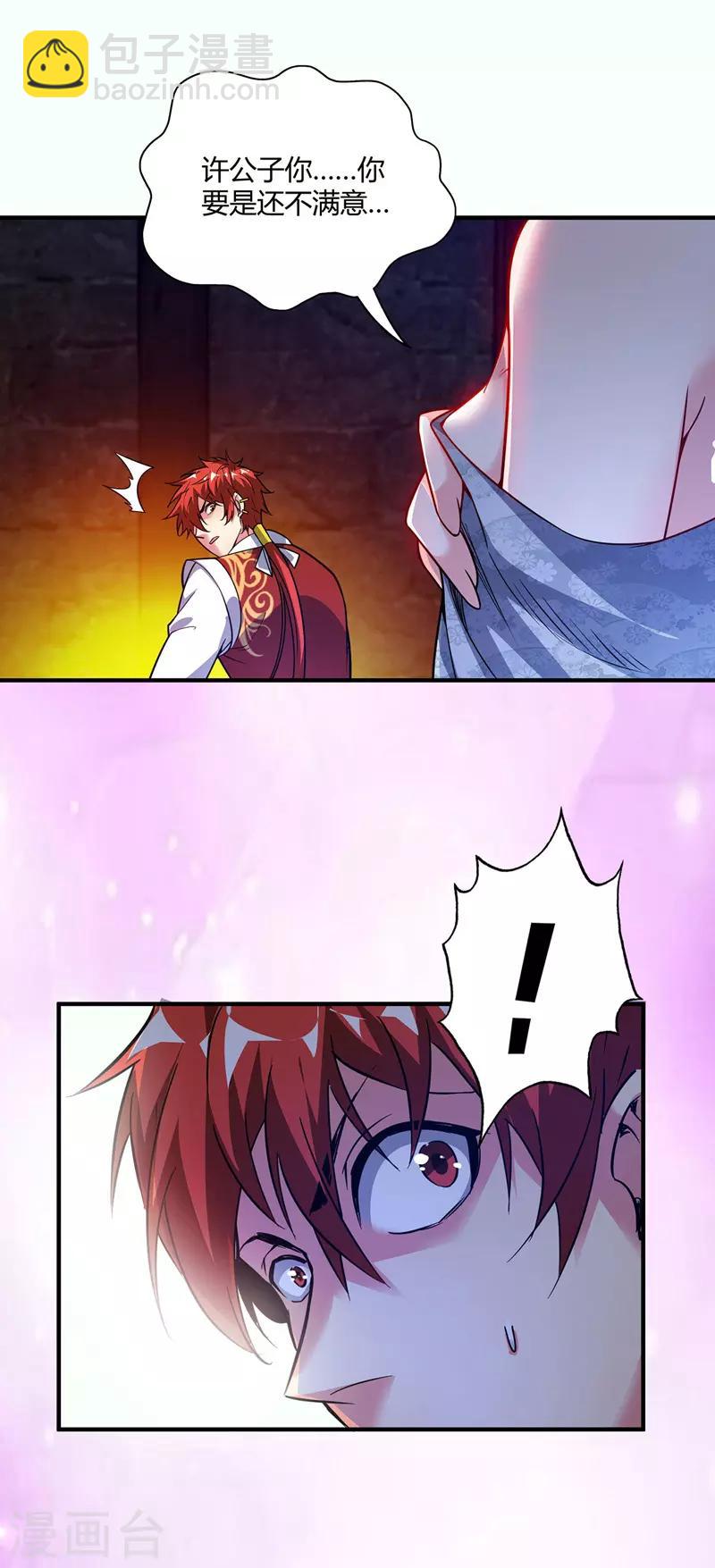 第63话 灭石盛-第63话