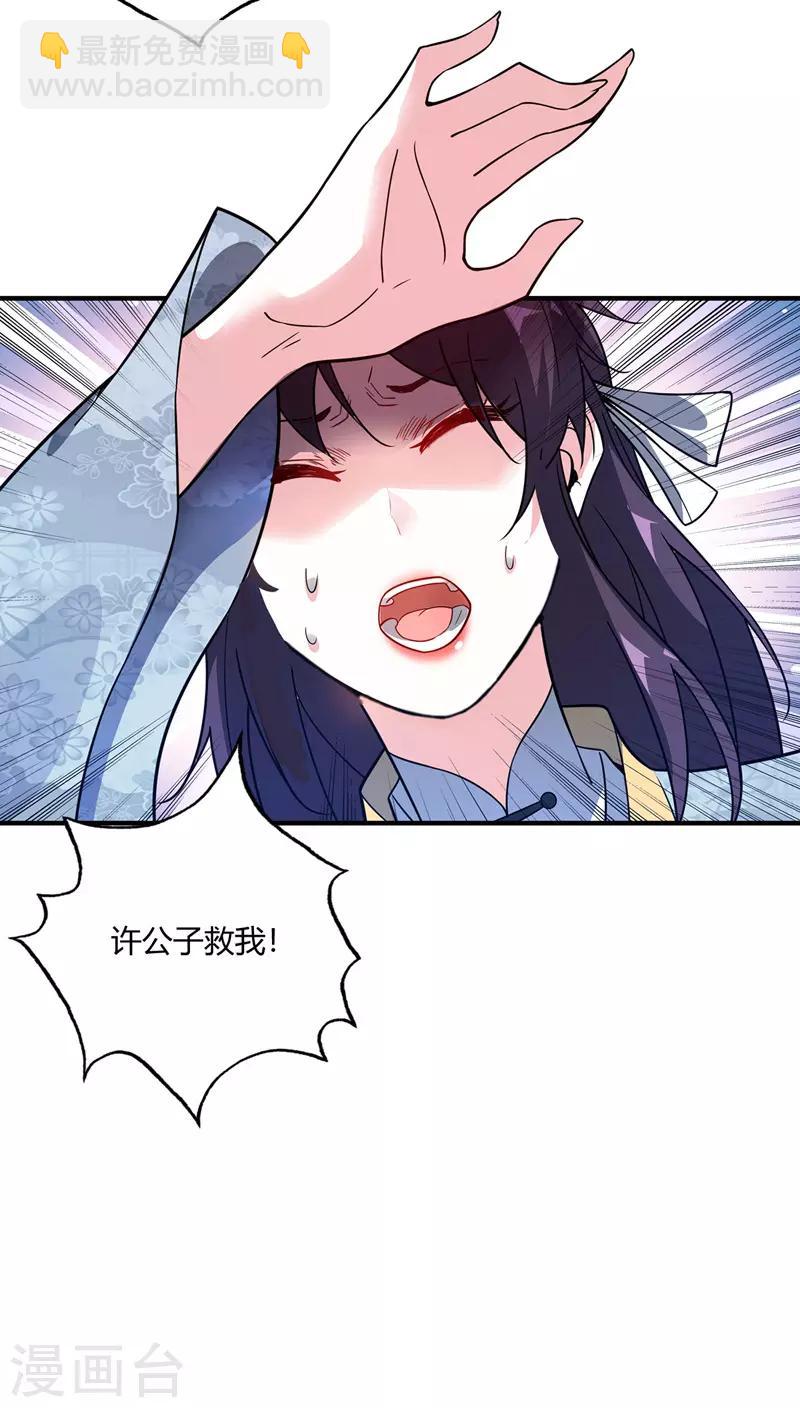 第63话 灭石盛-第63话