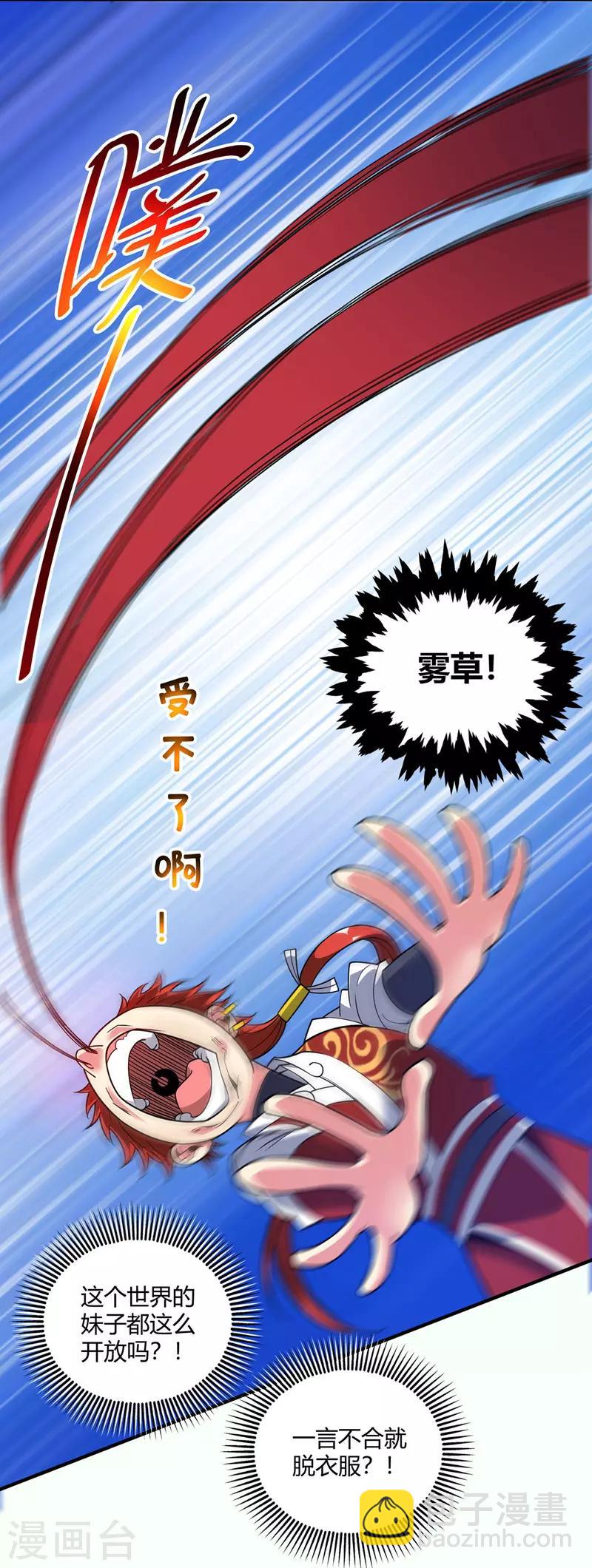 第63话 灭石盛-第63话
