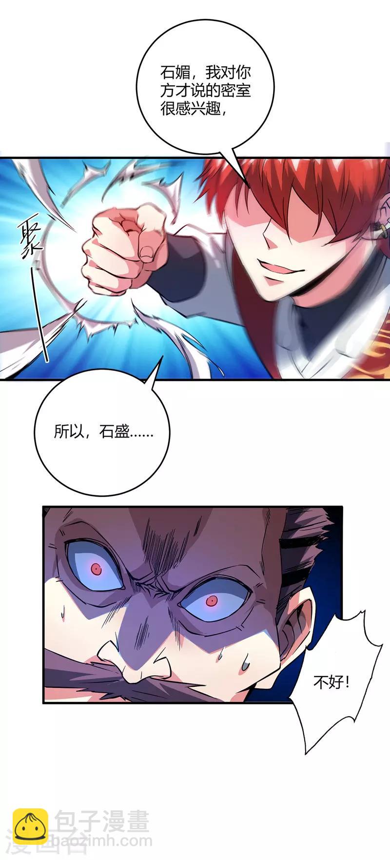 第63话 灭石盛-第63话