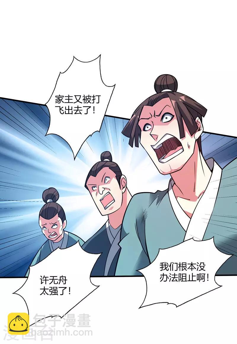 第63话 灭石盛-第63话