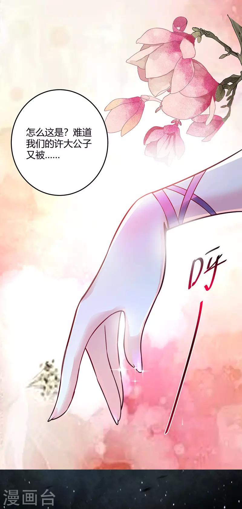第65话 爬墙头-第65话