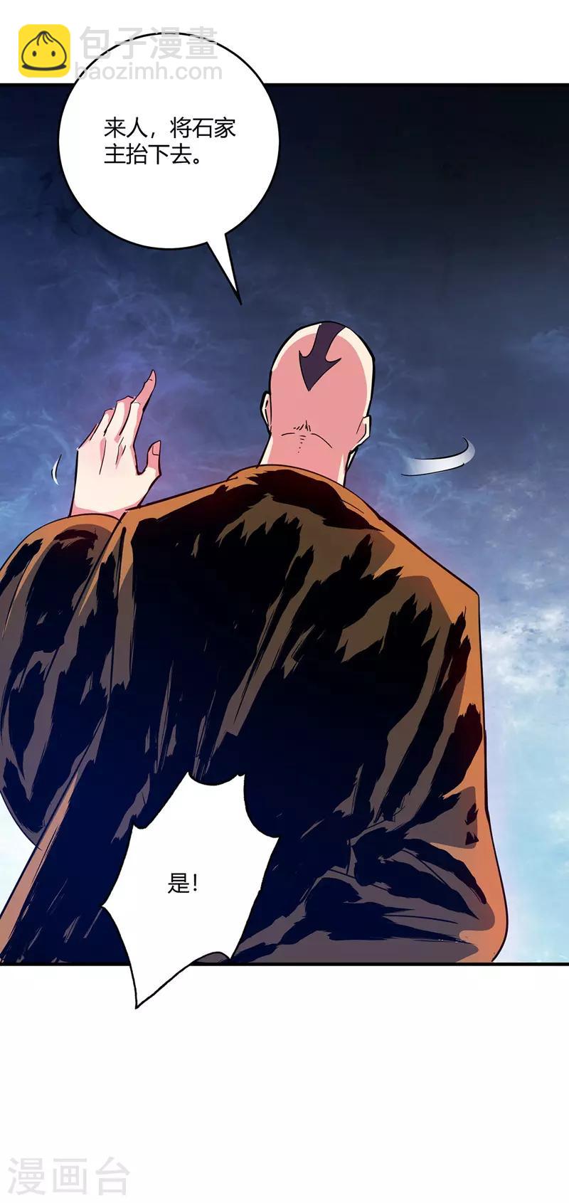 第65话 爬墙头-第65话