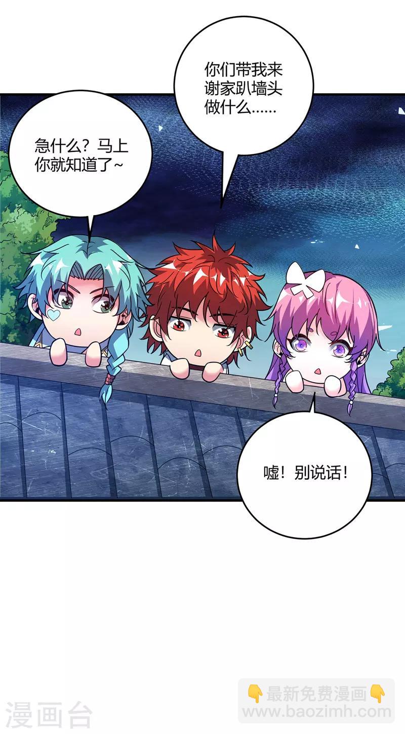 第65话 爬墙头-第65话