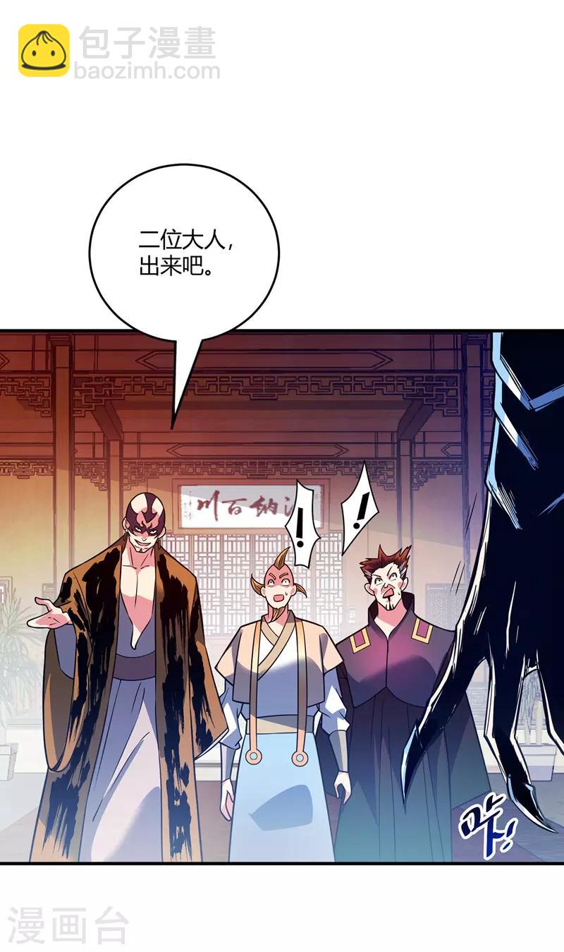 第65话 爬墙头-第65话