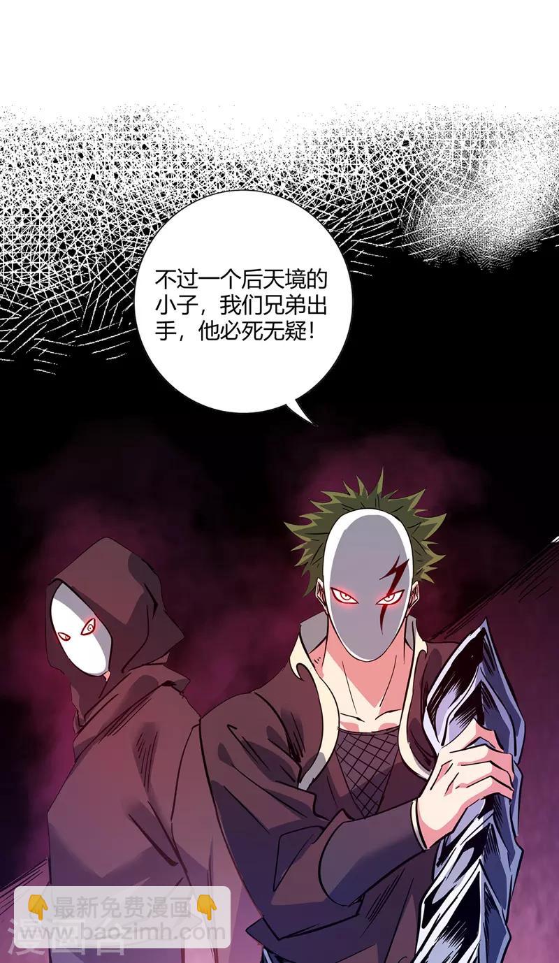 第65话 爬墙头-第65话