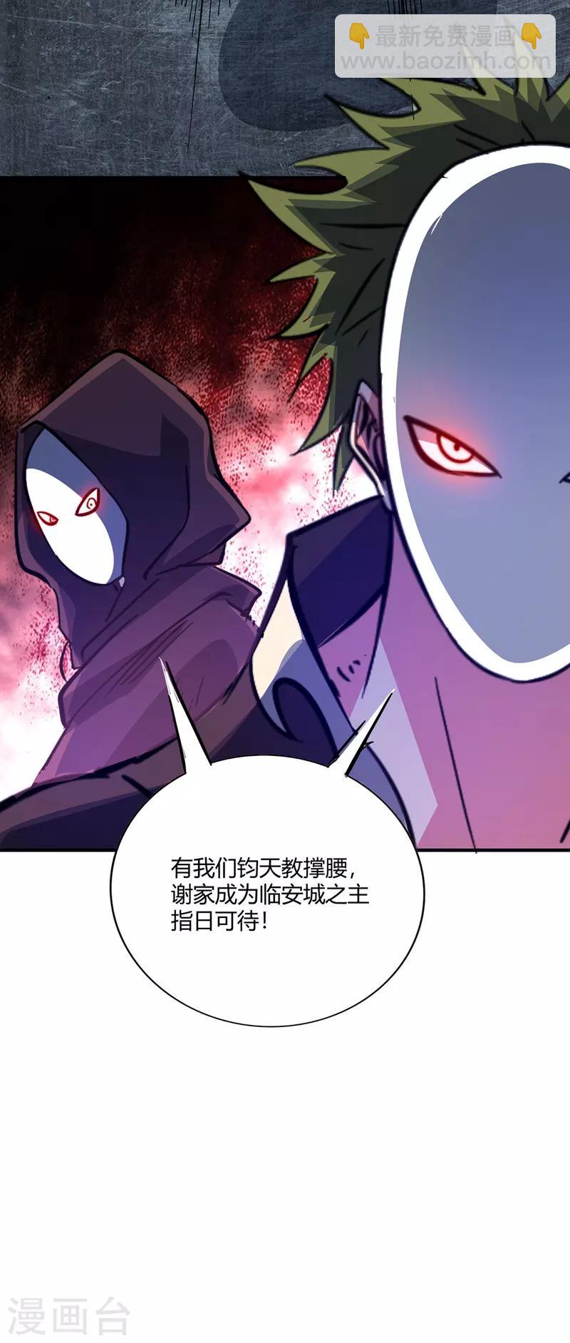 第65话 爬墙头-第65话
