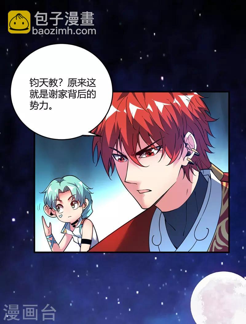 第65话 爬墙头-第65话