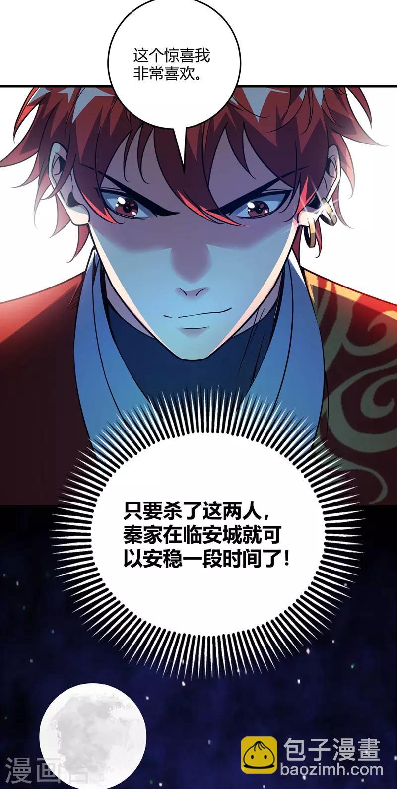 第65话 爬墙头-第65话