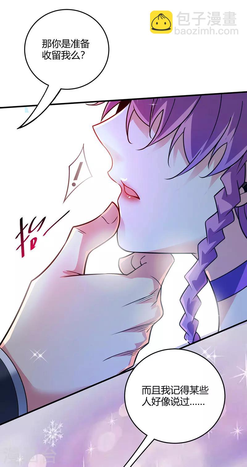 第65话 爬墙头-第65话