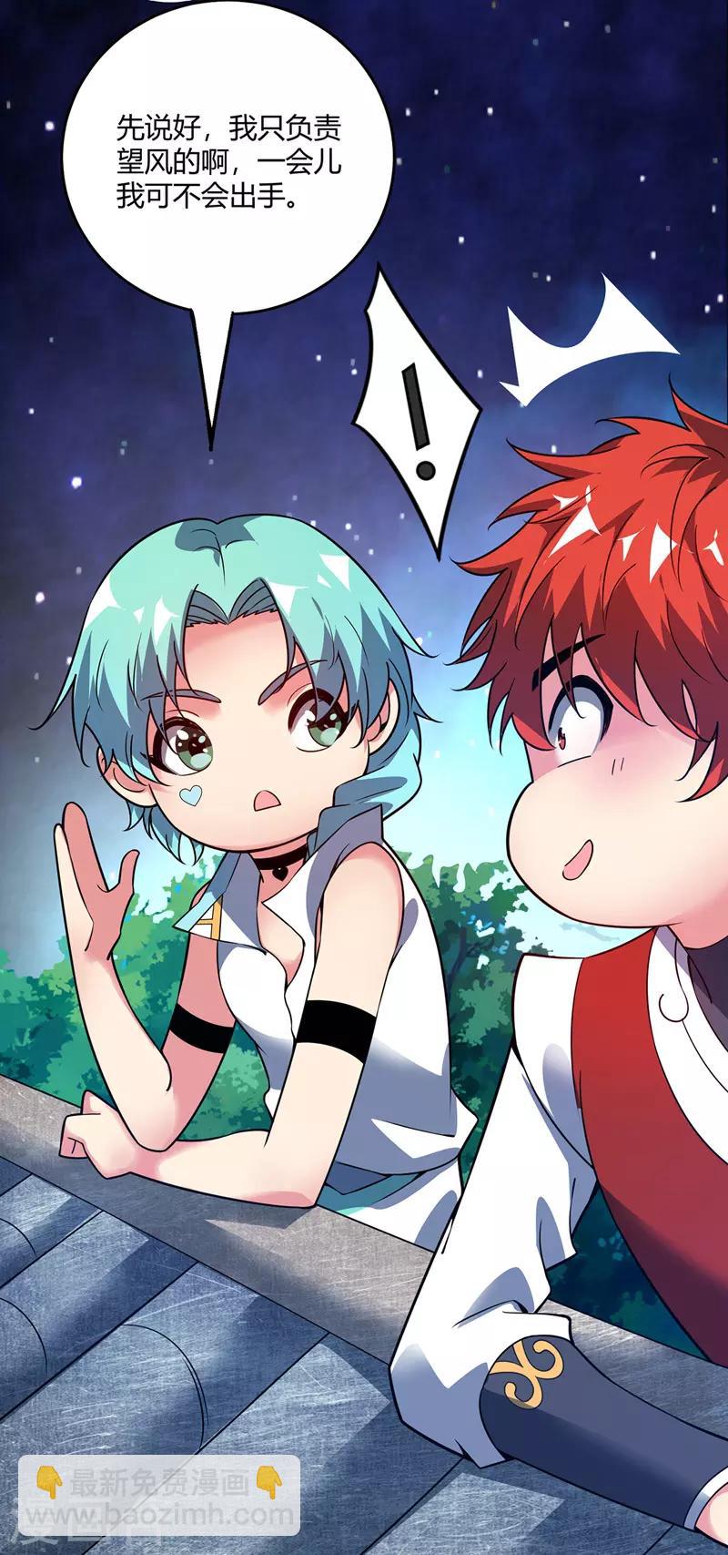 第65话 爬墙头-第65话
