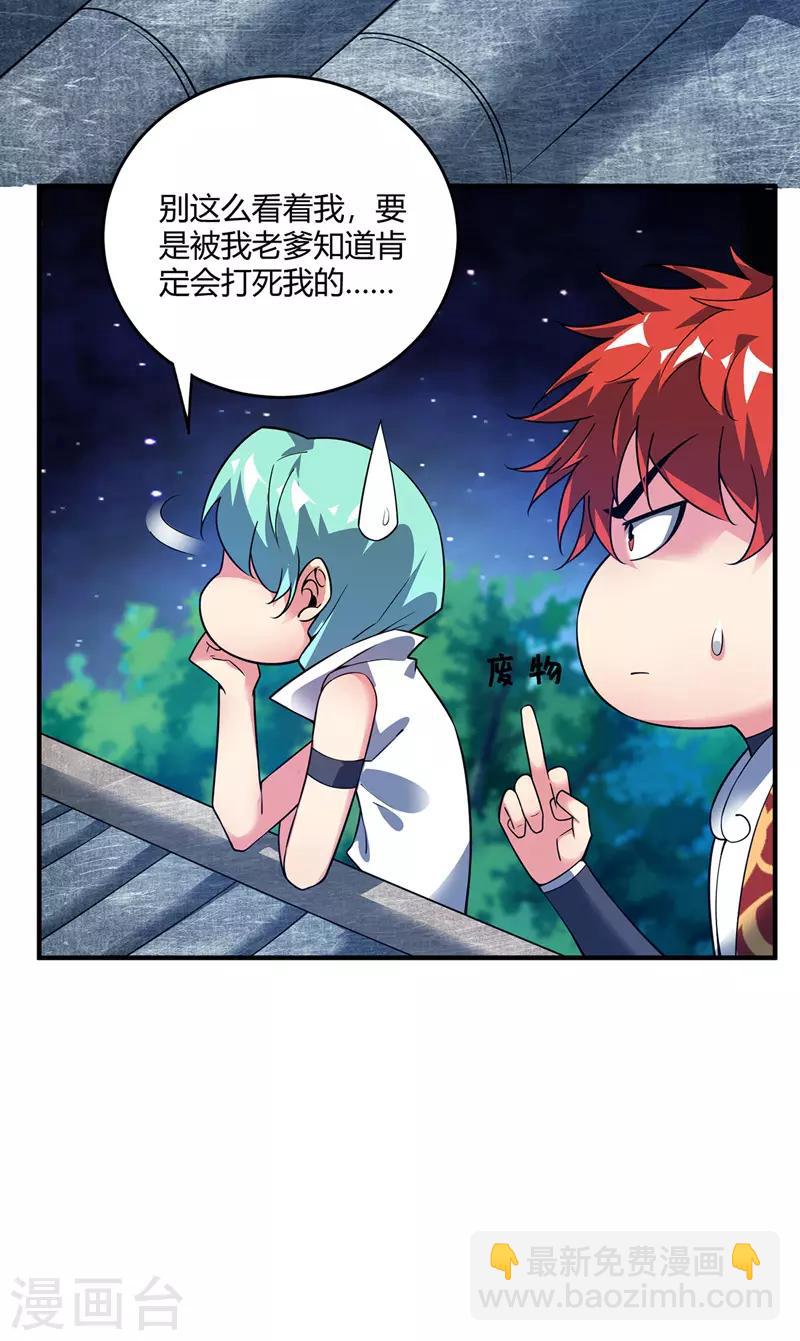 第65话 爬墙头-第65话