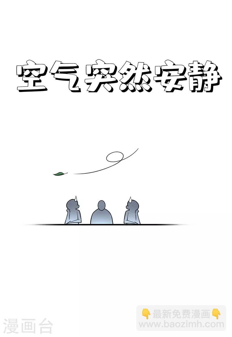 第65话 爬墙头-第65话