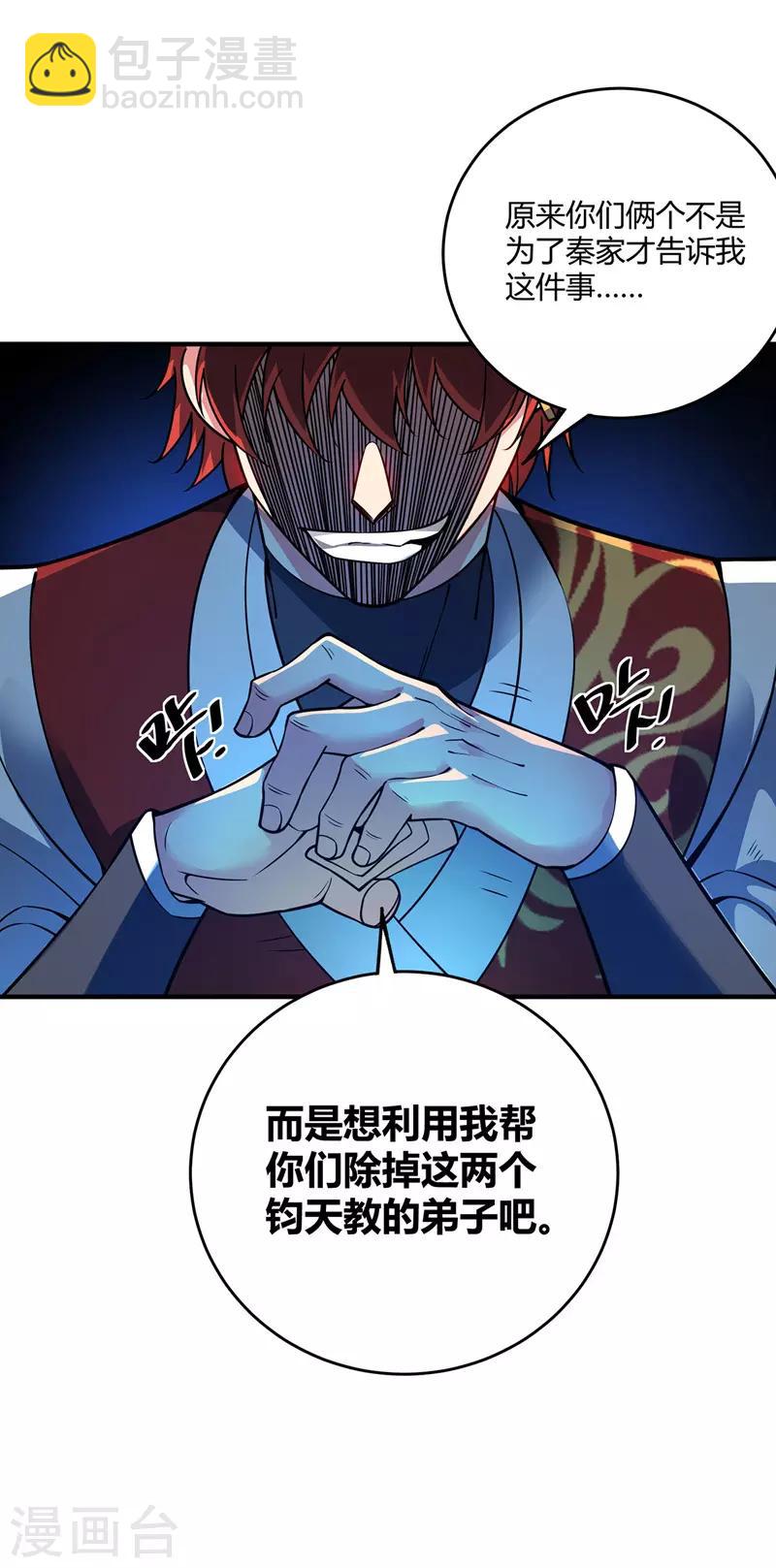 第65话 爬墙头-第65话