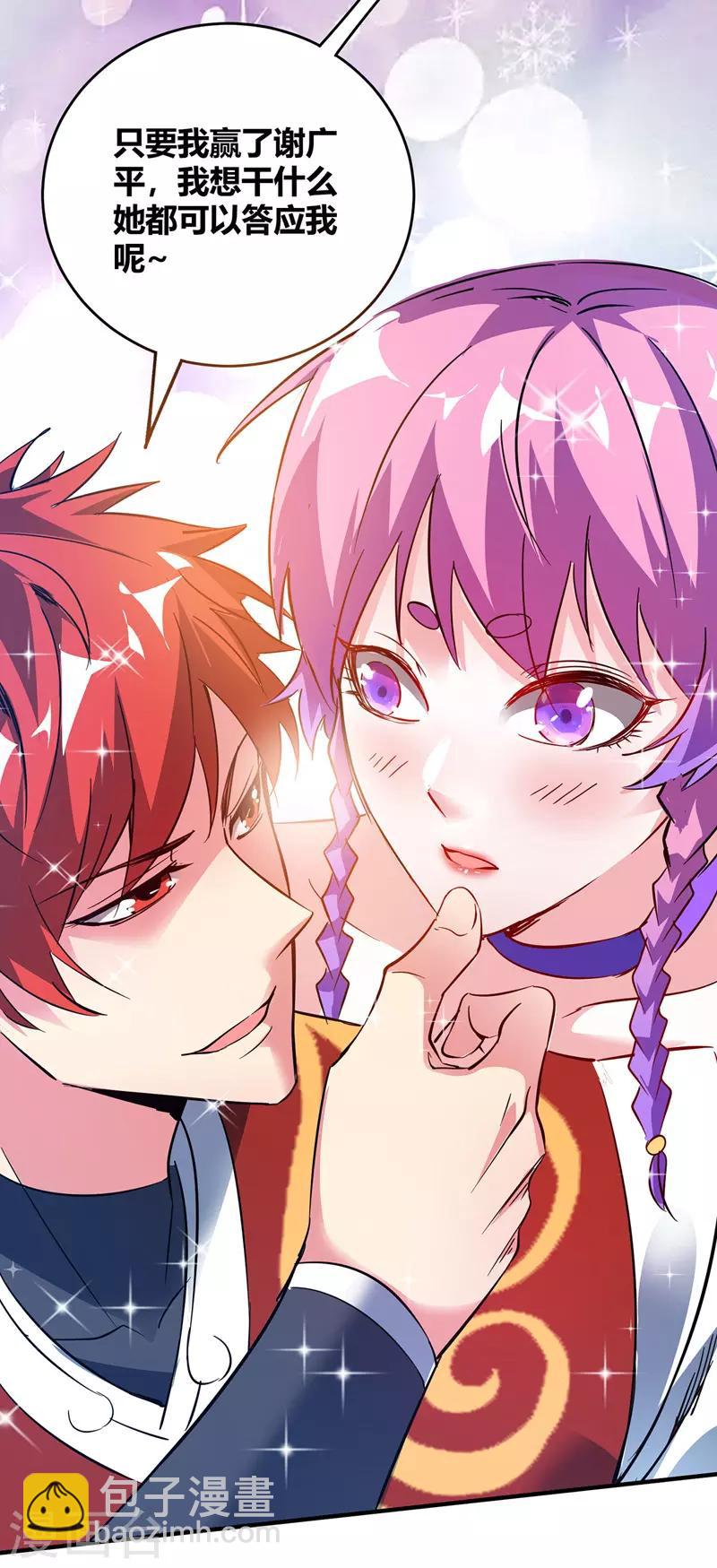 第65话 爬墙头-第65话