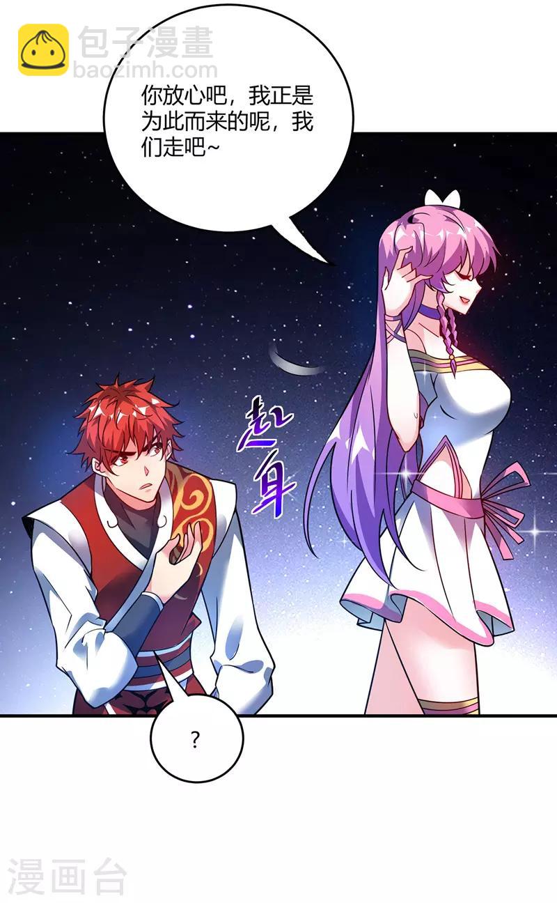 第65话 爬墙头-第65话