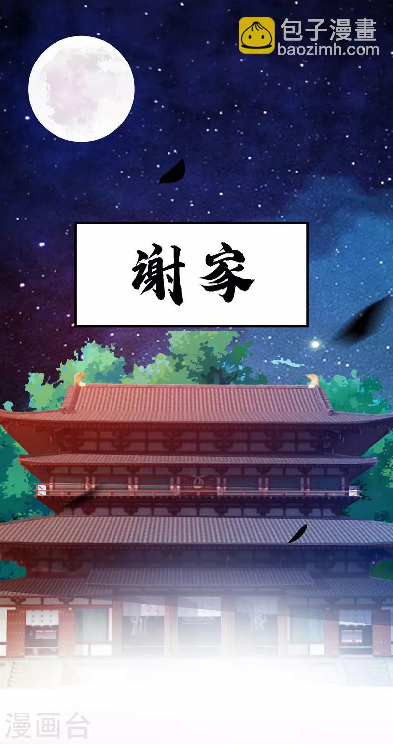 第65话 爬墙头-第65话