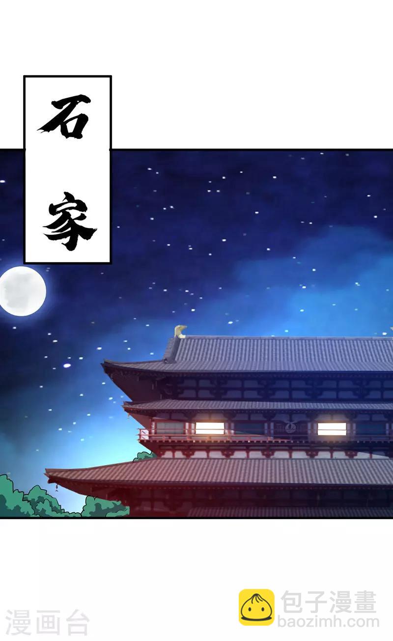 第67话 通幽冥-第67话