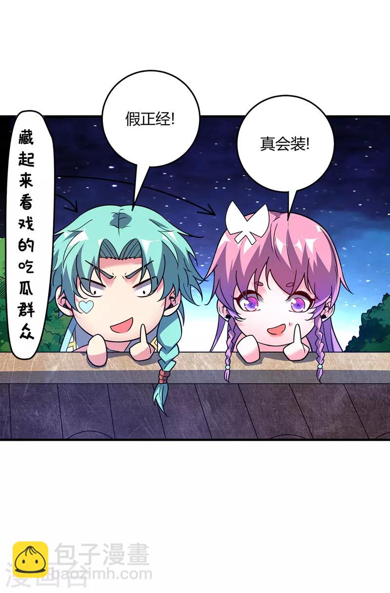 第67话 通幽冥-第67话