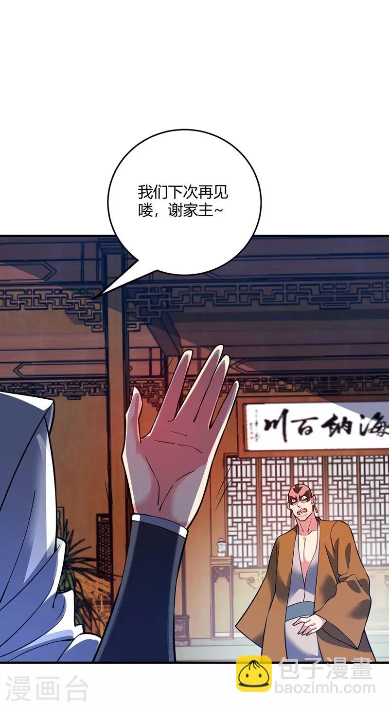 第67话 通幽冥-第67话