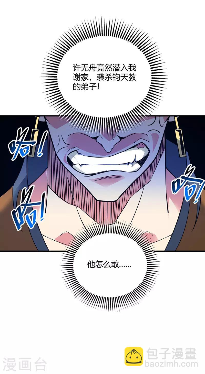 第67话 通幽冥-第67话