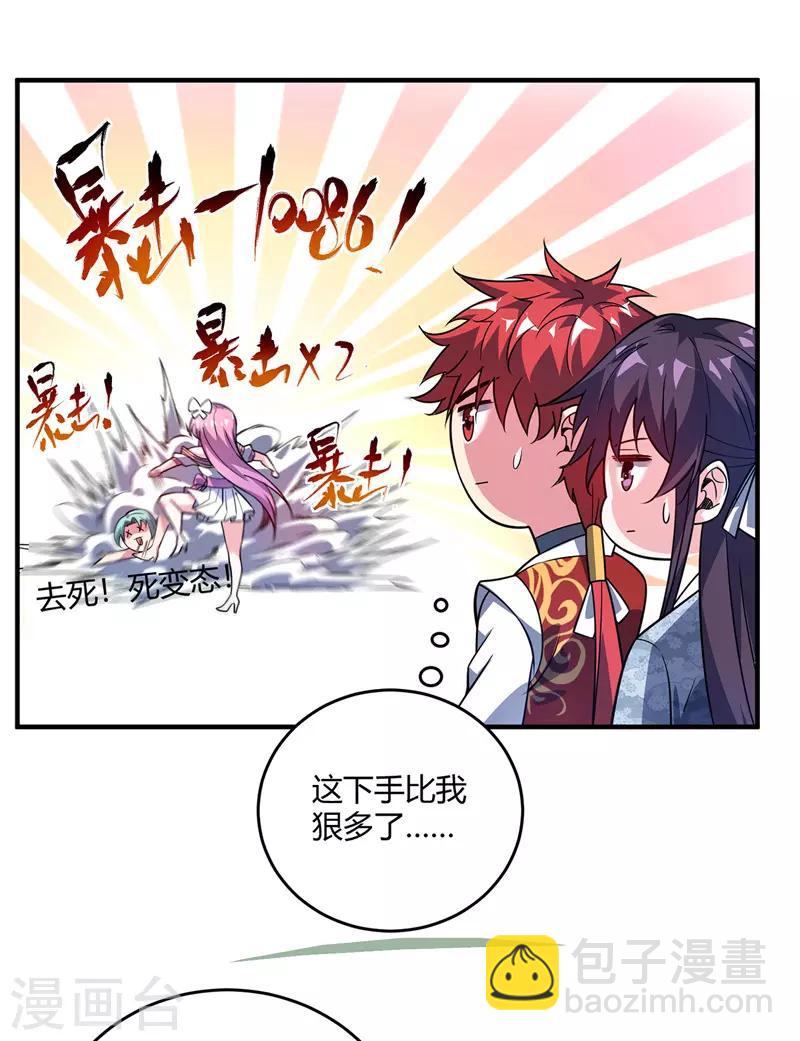 第69话 鬼洞-第69话