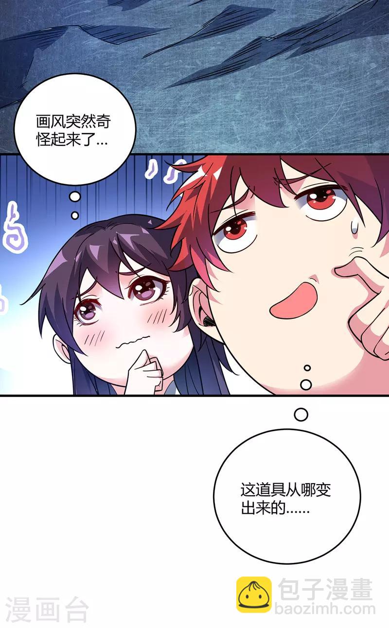 第69话 鬼洞-第69话