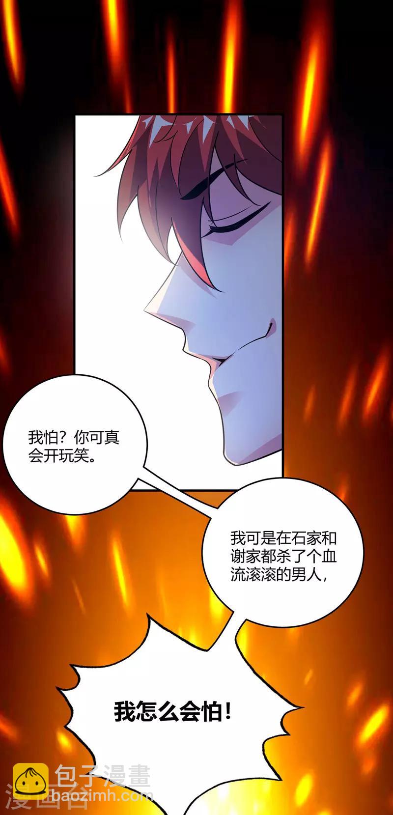 第69话 鬼洞-第69话